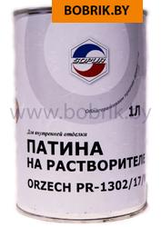 Патина на растворителе Орех PR-1302 1L